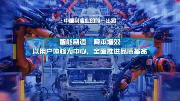 智能制造是中國(guó)制造業(yè)的主攻方向