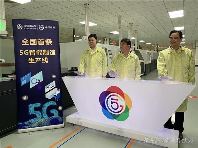 全國首個(gè)“5G智慧工廠”在漢亮相 生產(chǎn)提效至少30%