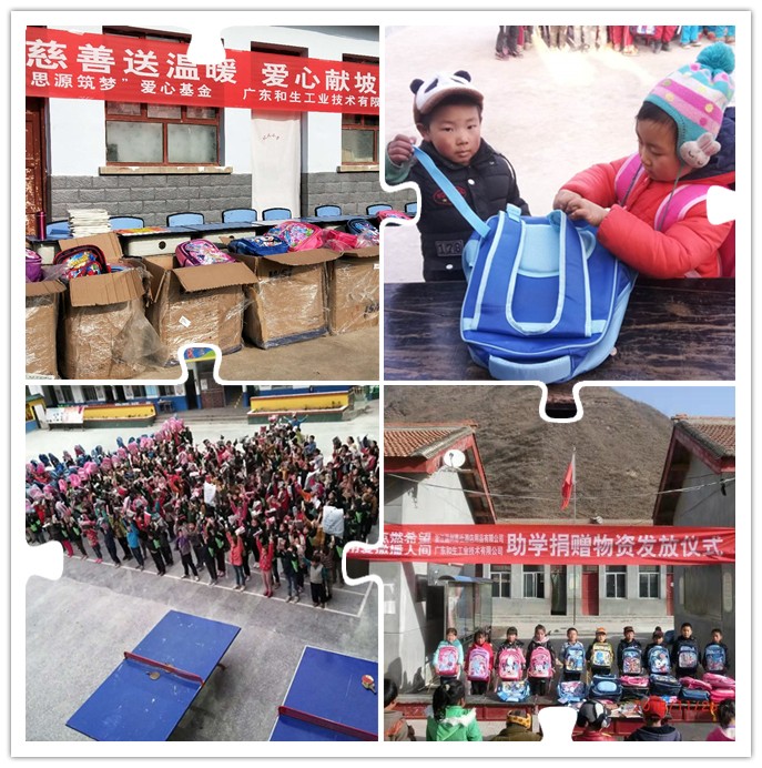 匯聚愛 傳遞愛—WSI愛心助學(xué)“在”行動(dòng)！