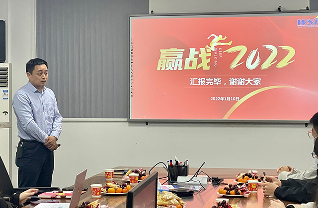2022年WSI銷售部年度總結(jié)計(jì)劃會(huì)議圓滿召開(kāi)！